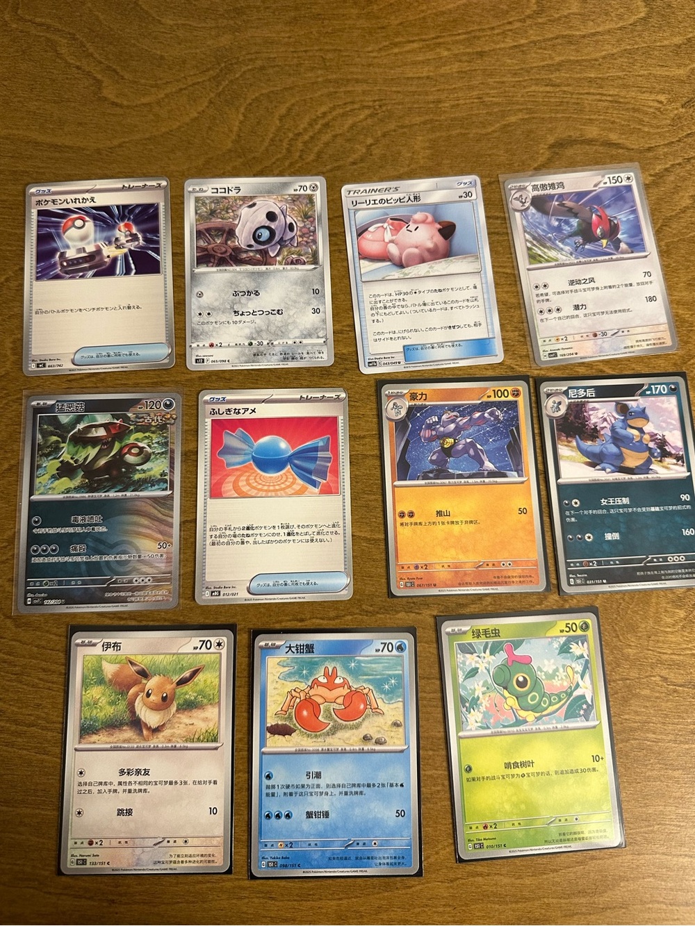 Lot of 11 Pokemon Cards Japanese NM